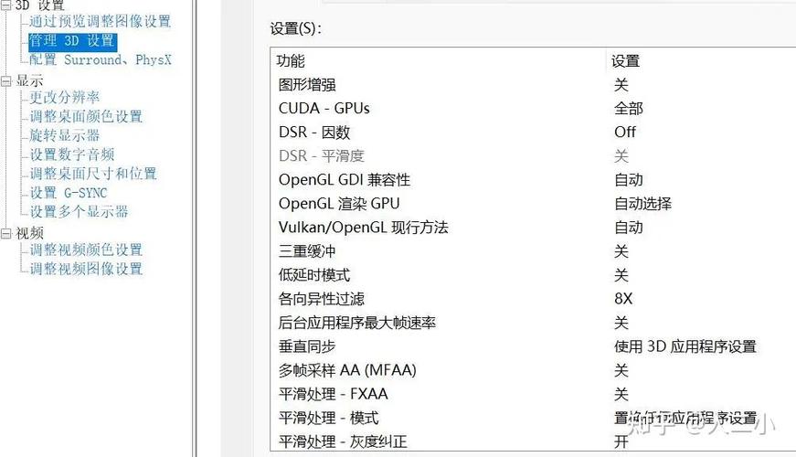 nvidia控制面板玩游戏最佳设置教程_nvidia控制面板玩游戏如何设置最佳...