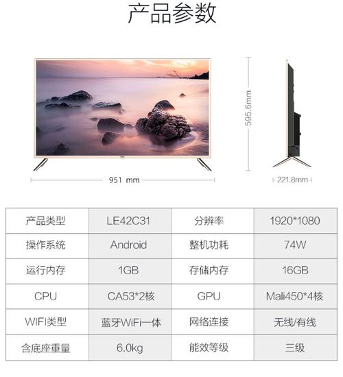 42寸显示器长宽多少