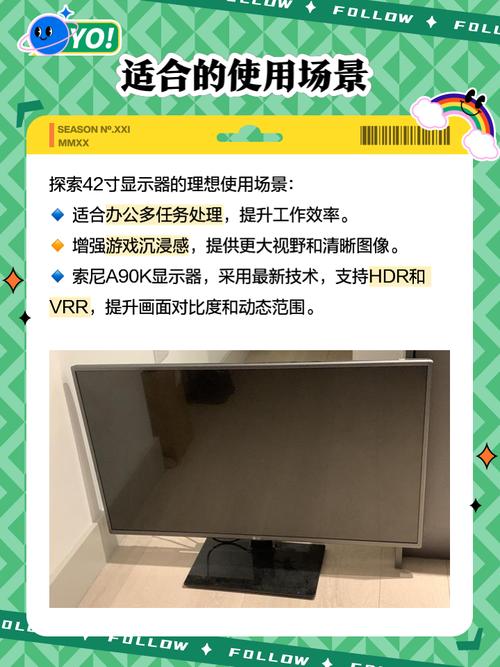 42寸液晶显示器的尺寸是多少