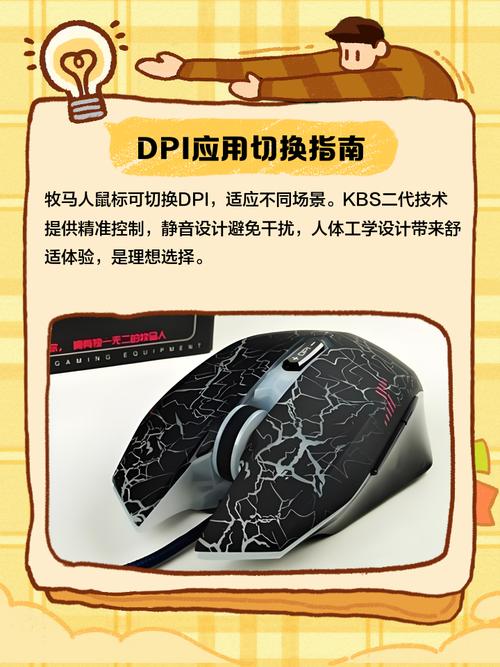 卓威鼠标怎么调dpi