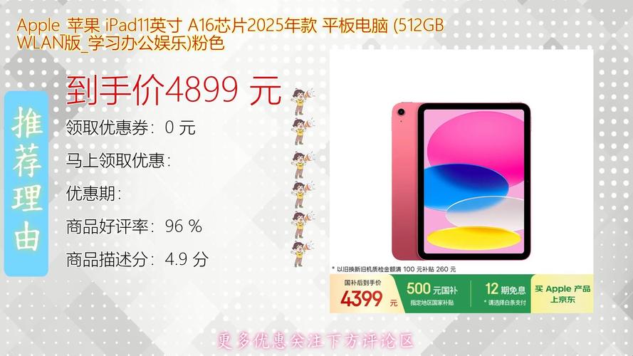 iphone平板最大尺寸是多少