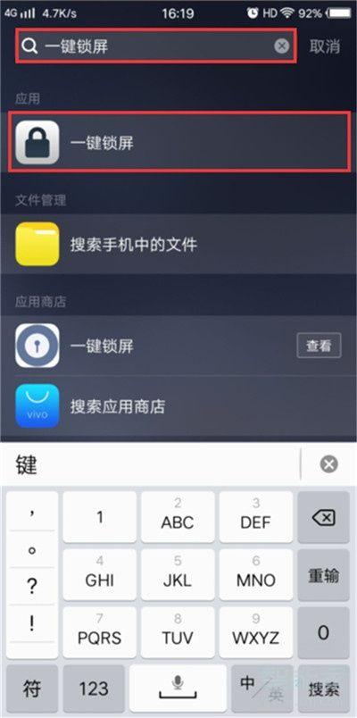 vivos5怎么开启隐私空间