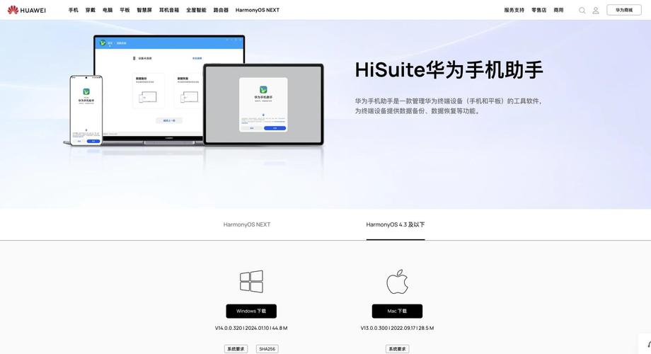 荣耀平板怎样与电脑连接