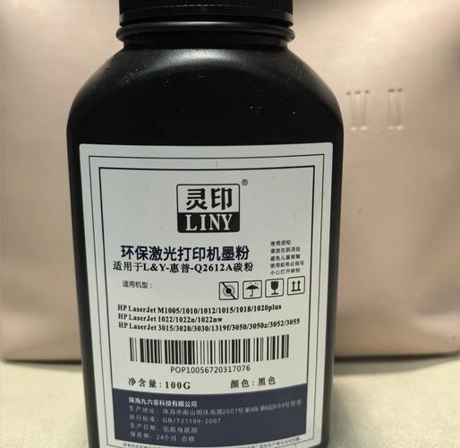 激光打印机用什么墨?