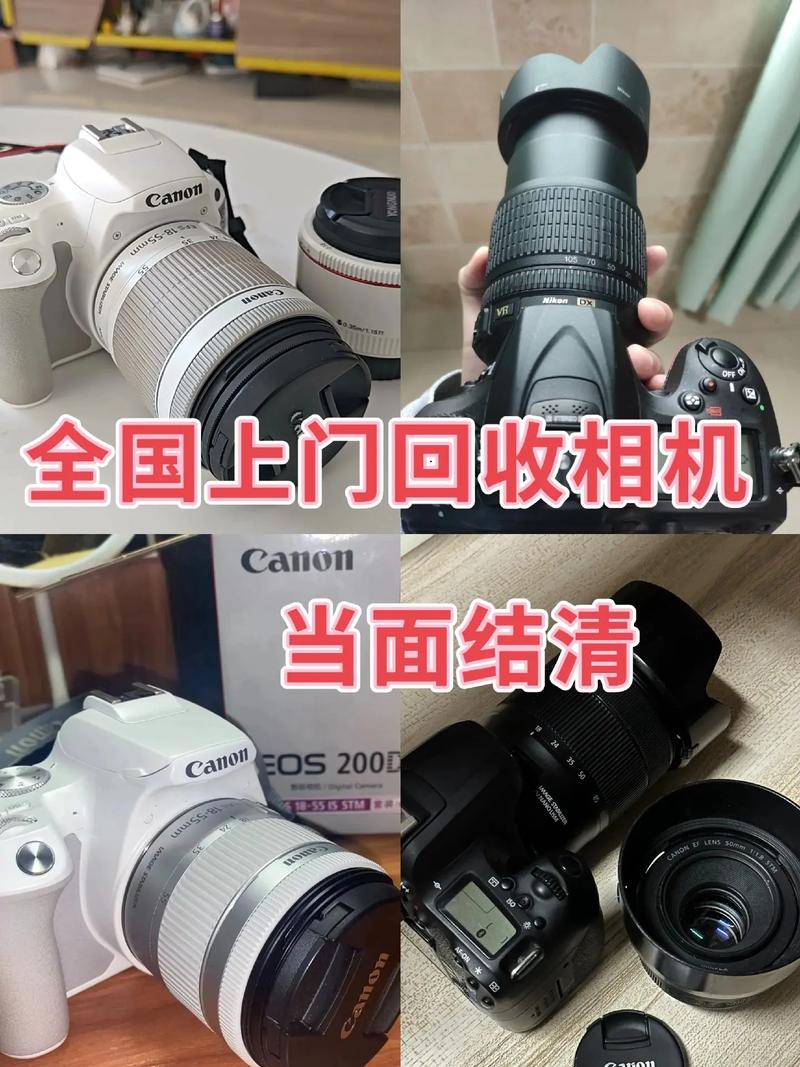 佳能相机2000价位的回收多少钱