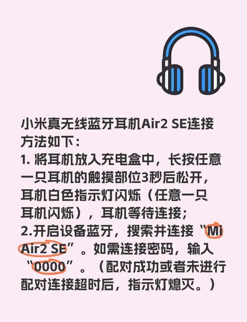 小米air2se重置方法