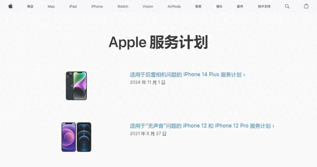 苹果发布召回计划,这些机型可以免费换新,快看看你的!