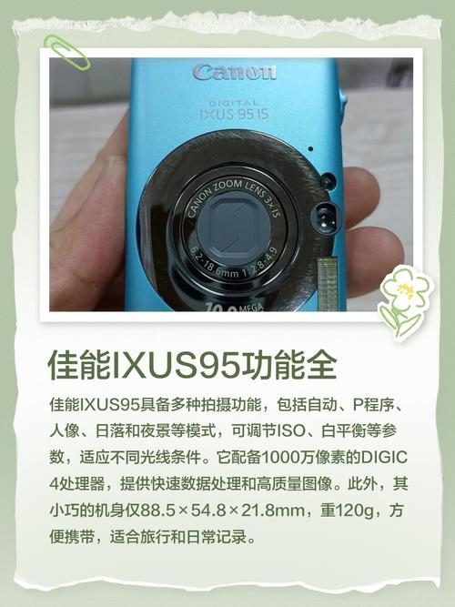 佳能ixus95使用说明