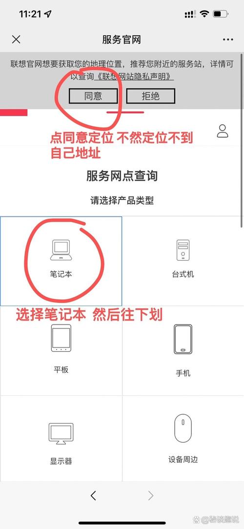 联想售后维修服务网点怎么查一步搞定