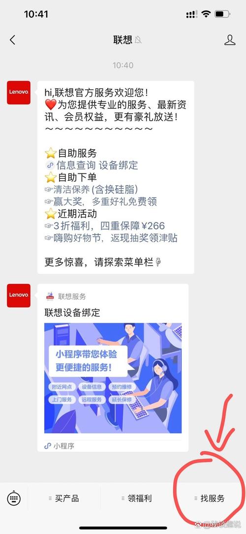 要去哪里查找联想售后网点地址