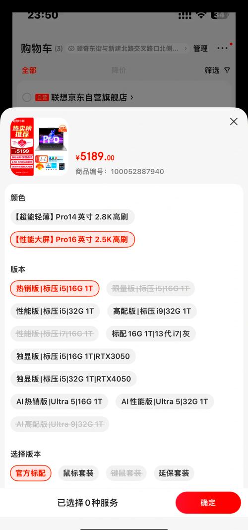 联想小新14和16尺寸的区别