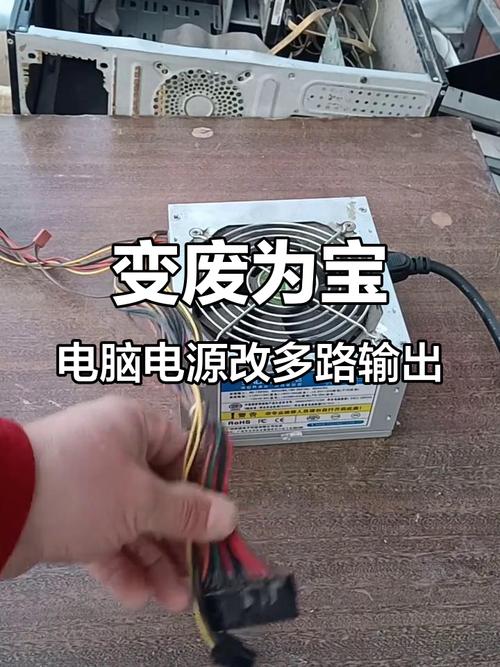 12伏改可调电源教程