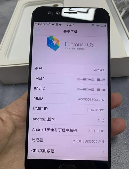 vivox9i屏幕刷新率