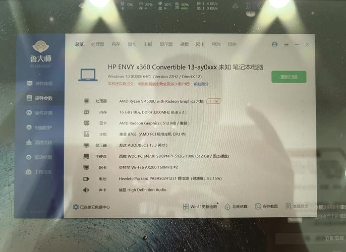AMD的锐龙53500u性能如何?