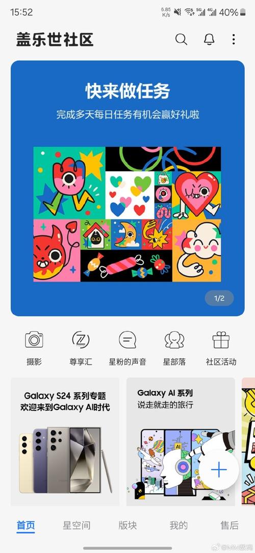 三星oneUI3.0怎么申请内测-三星oneUI3.0内测申请教程