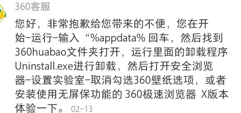 坐拥5亿用户的360,却被吐槽为“流氓软件”,卸载后电脑“飞快”