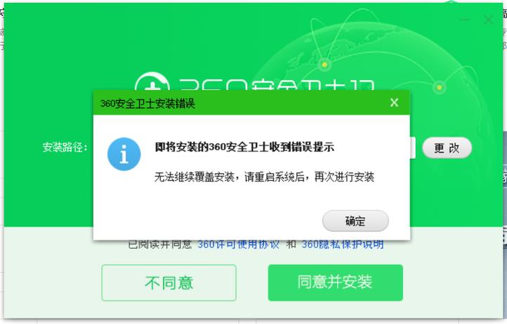 电脑360卸载后果