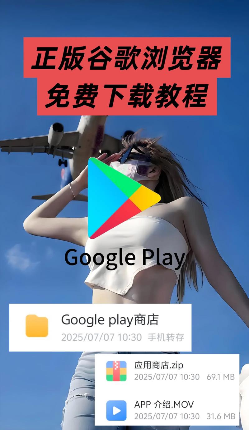 谷歌商店官方网站怎么下载