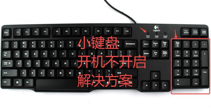 键盘上的开机键没反应怎么修复