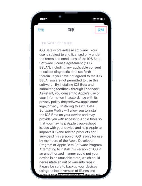 苹果12怎么升级ios15