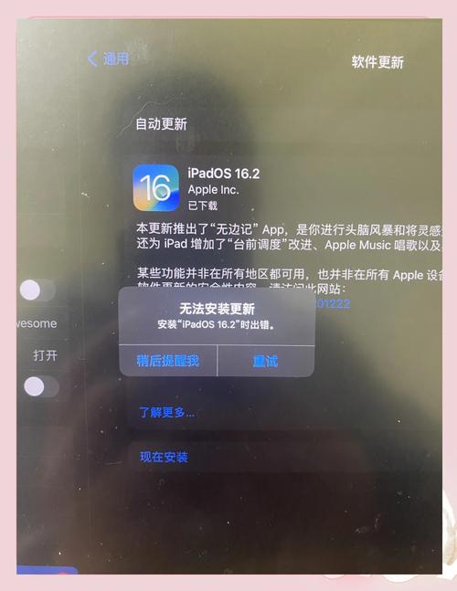 ios15更新方法_ios15怎么更新