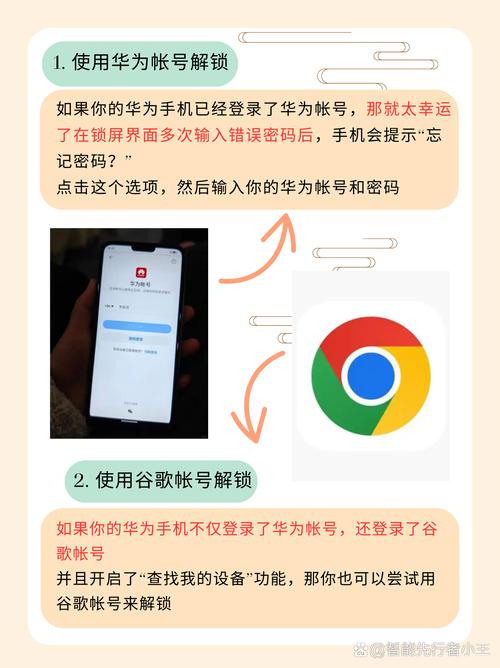 华为手机开锁要多少钱