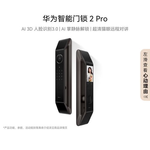 解锁华为账号锁多少钱?