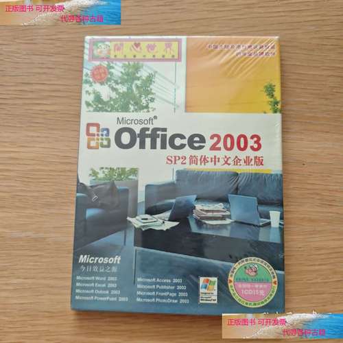 2003及SP2简体中文版的下载链接还能使用吗?