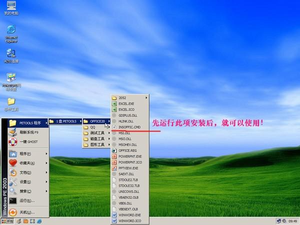 windowspe2003能用吗