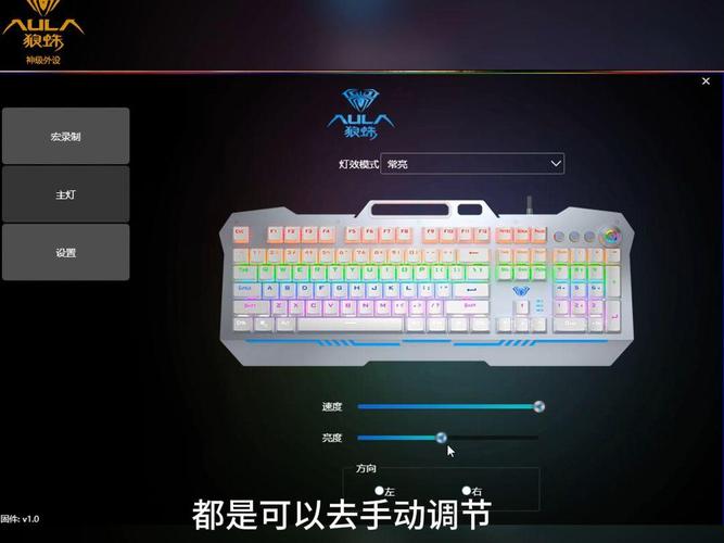 怎么给普通键盘设置宏