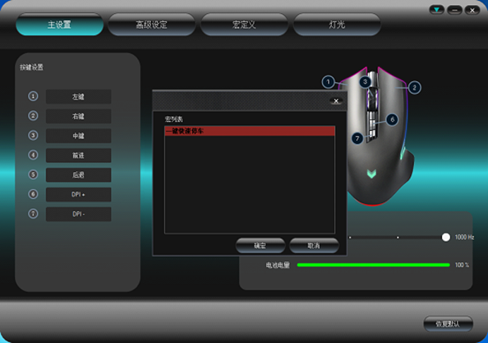 雷柏v20s穿越火线宏如何设置_雷柏v20s穿越火线宏设置