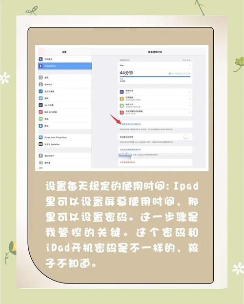 华为平板怎么控制孩子的上网时间呢?