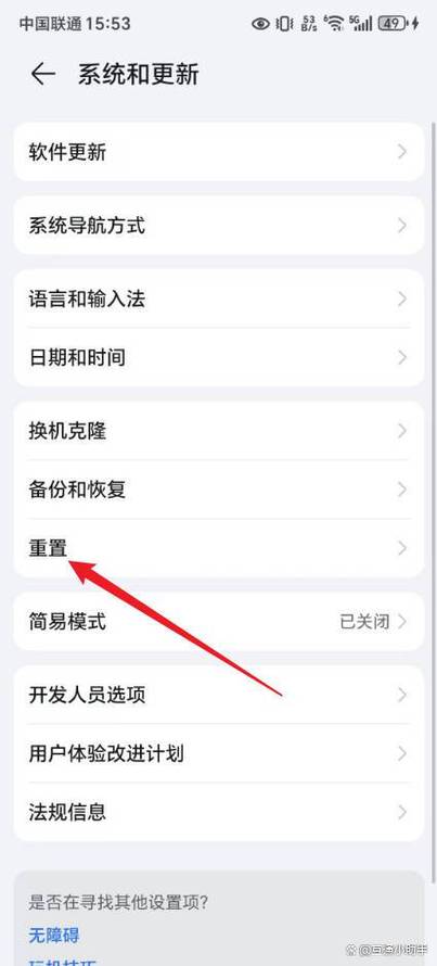 华为荣耀3x恢复出厂设置在哪里?