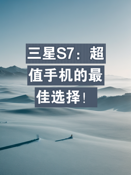 三星s7edge换屏大概需要多少钱呢?麻烦报报价