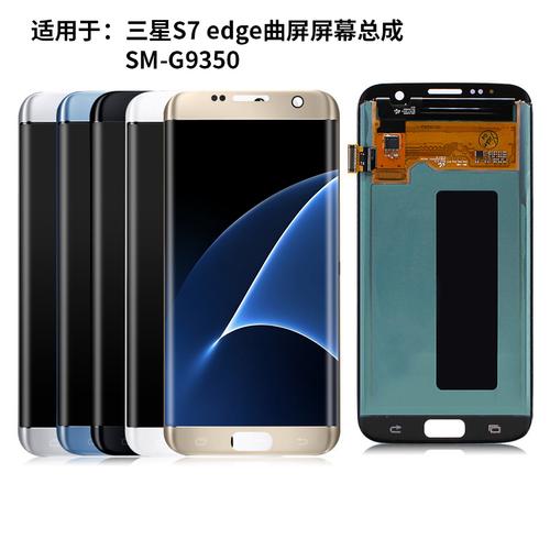 新买的三星s7edge手机屏幕摔碎了。换一个要多少钱?