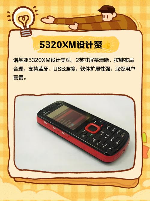 诺基亚手机5320开机密码忘记了怎么办诺基亚手机5320开机密码忘记了怎么...