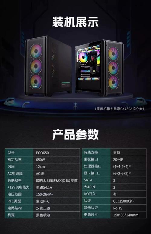 航嘉冷静王至尊版,额定400w,最大500w:500w是什么意思
