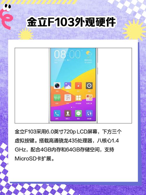 金立f103root后升不了级了怎么办