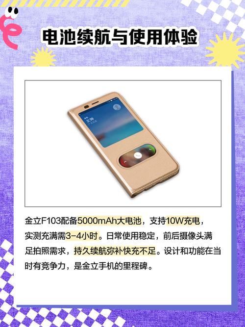 怎么在金立f103上设置sd卡为主内存?