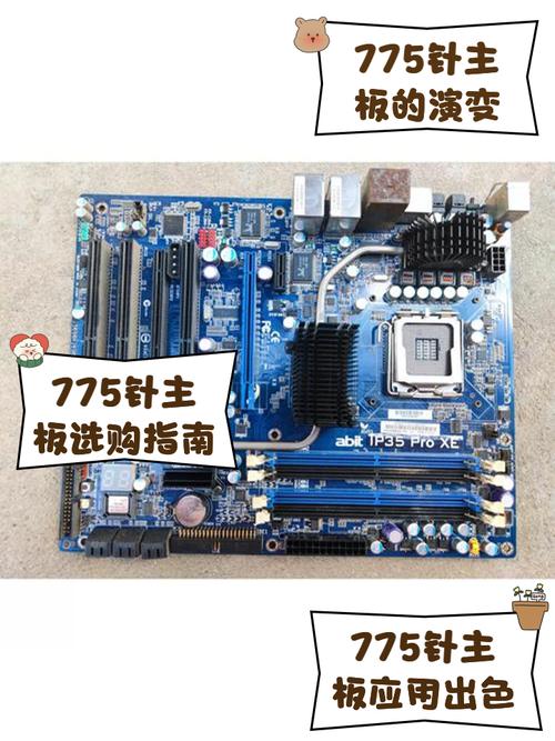 775针脚有哪些cpu