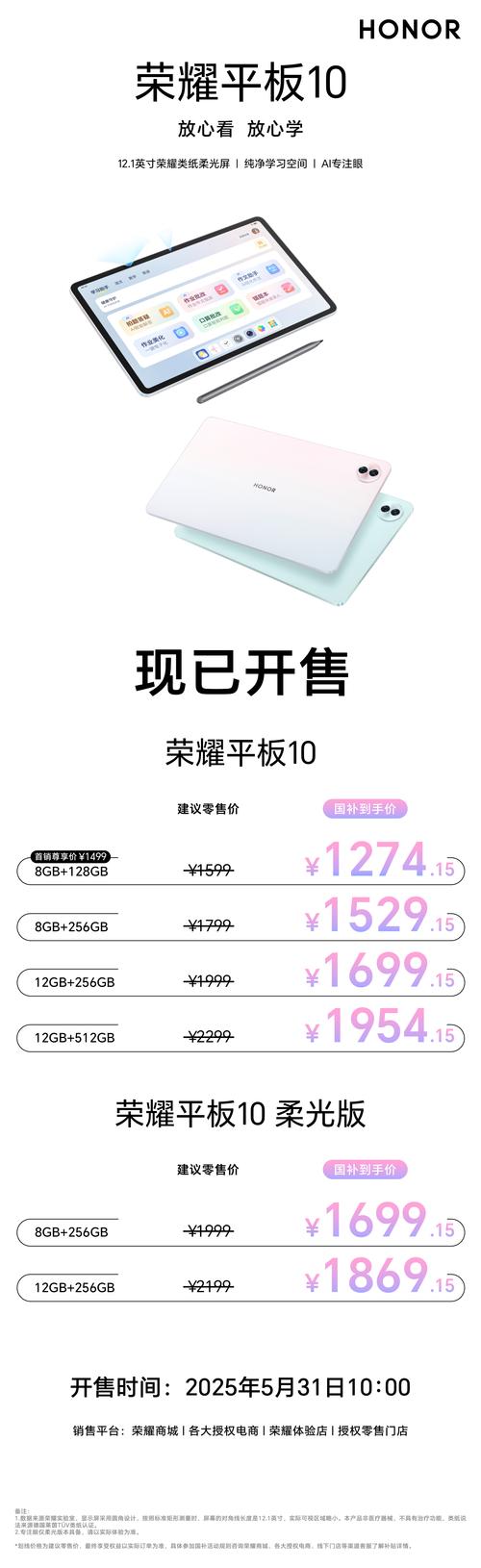 荣耀10是什么处理器