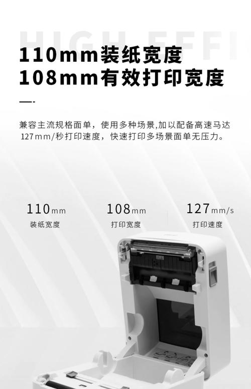 得力热敏打印机手机打印条码怎么调整宽度