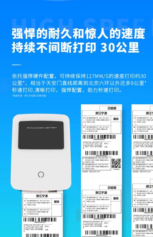 条码打印机文本怎么设置