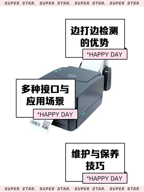 打印机条码怎么设置