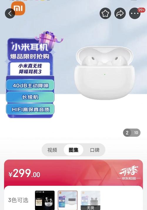 小米buds3蓝牙耳机怎么样