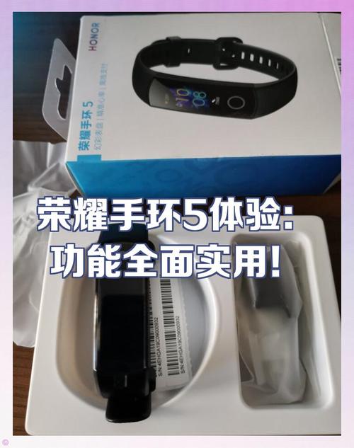 华为荣耀手环5怎么样