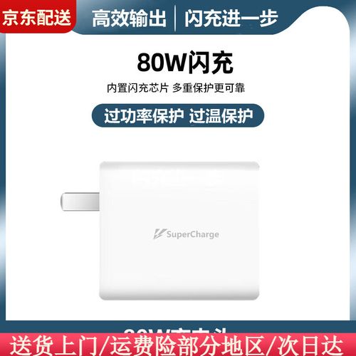 iqooneo6充电器多少w