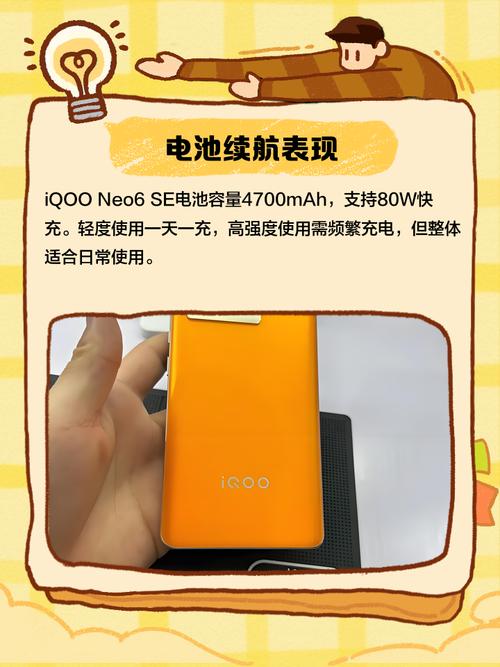 iqooneo6电池多少毫安