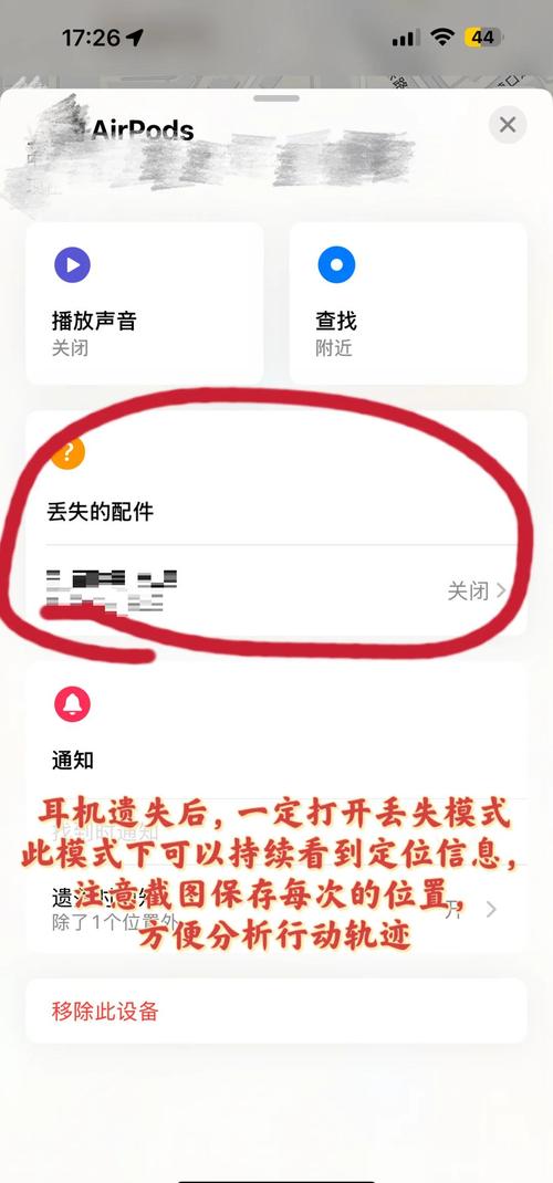 华为手机蓝牙另一个耳机不见了应该怎么找到