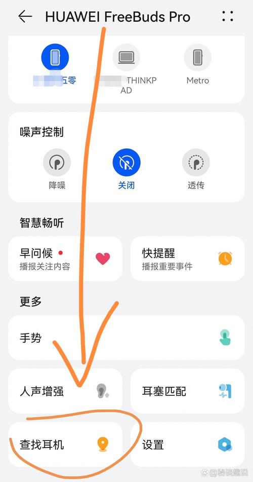 华为蓝牙耳机丢了怎么找回来